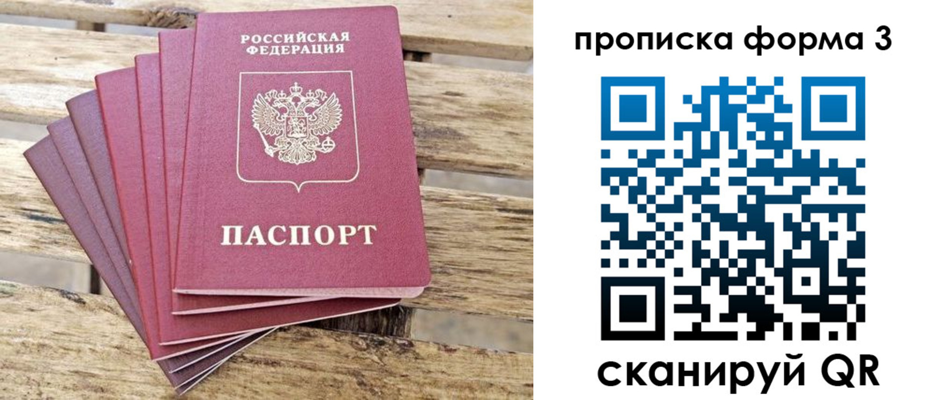 прописка от собственника в Льгове