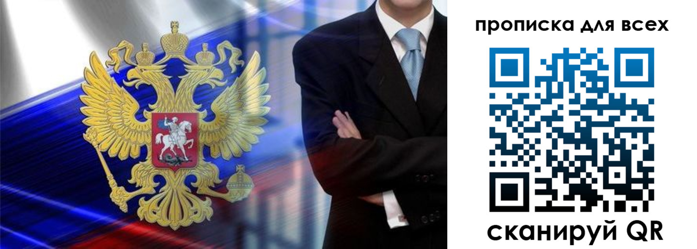 временная прописка в Льгове
