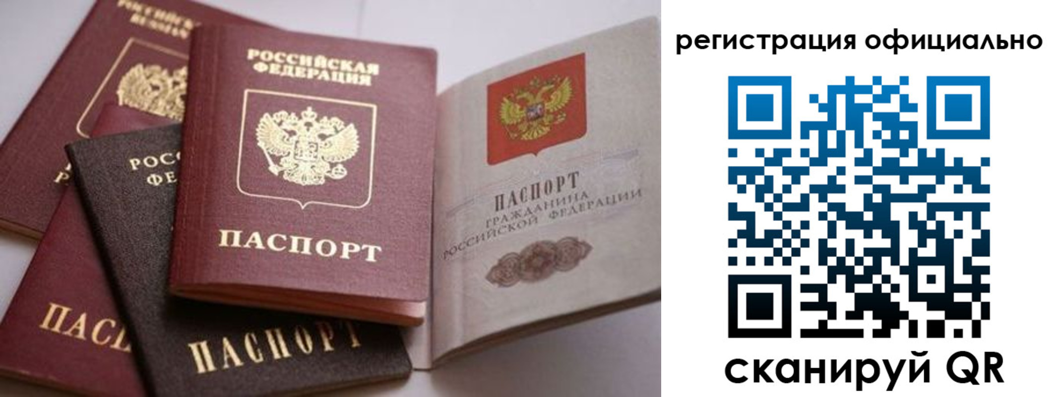 временная регистрация купить в Льгове