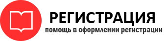 прописка в Льгове id220343